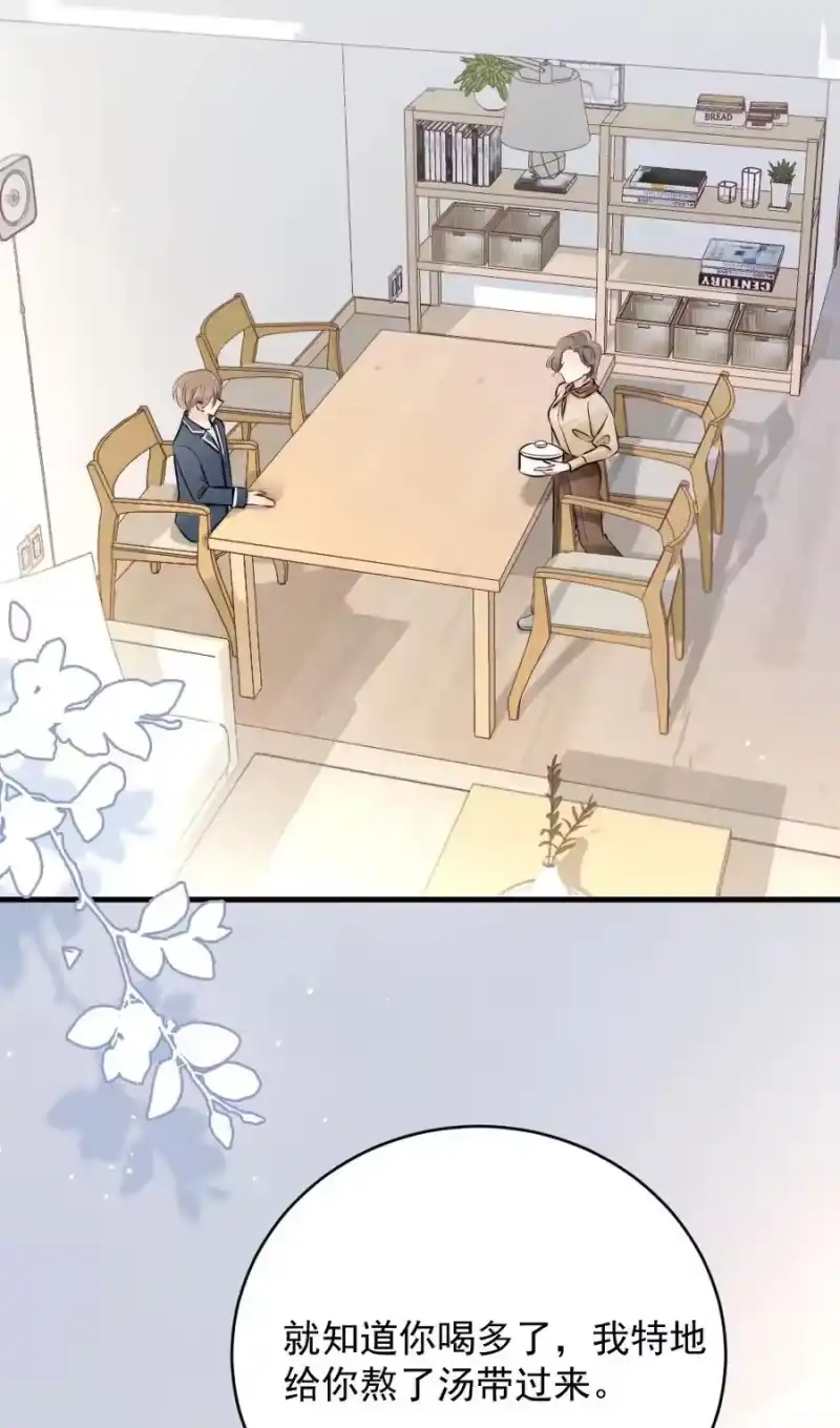 彩虹琥珀_h 009 约不约，你说了算 第23页
