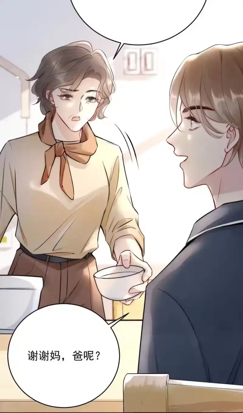 彩虹琥珀_h 009 约不约，你说了算 第24页