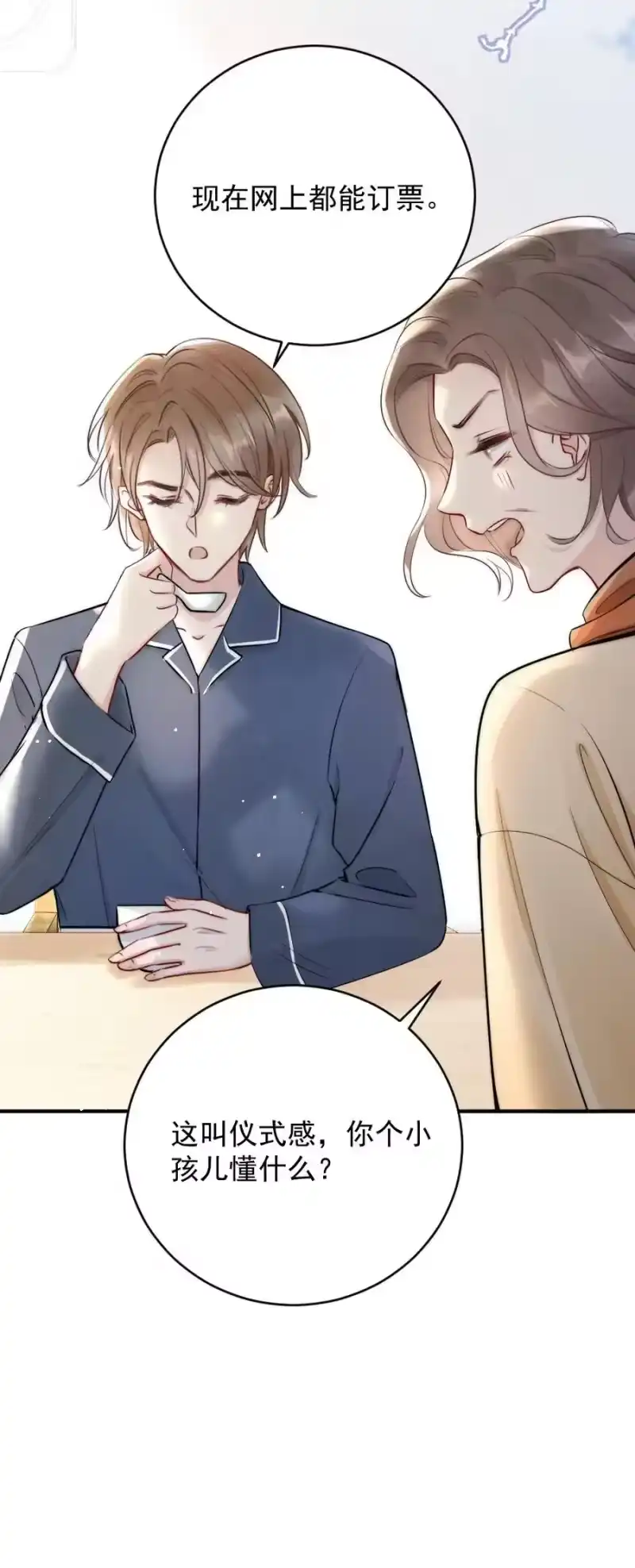 彩虹琥珀_h 009 约不约，你说了算 第26页