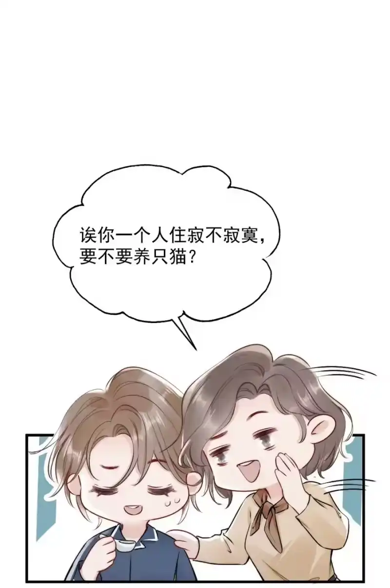 彩虹琥珀_h 009 约不约，你说了算 第27页