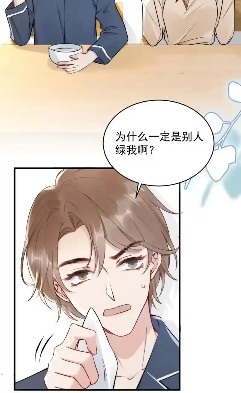 彩虹琥珀_h 009 约不约，你说了算 第29页
