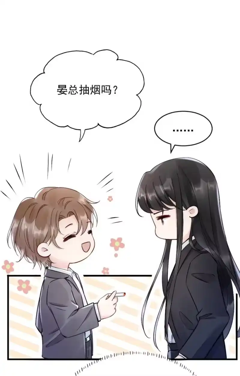 彩虹琥珀_h 009 约不约，你说了算 第3页
