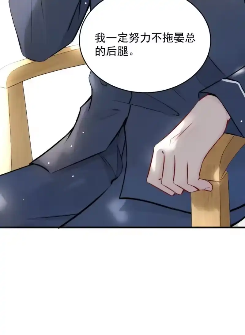 彩虹琥珀_h 009 约不约，你说了算 第35页