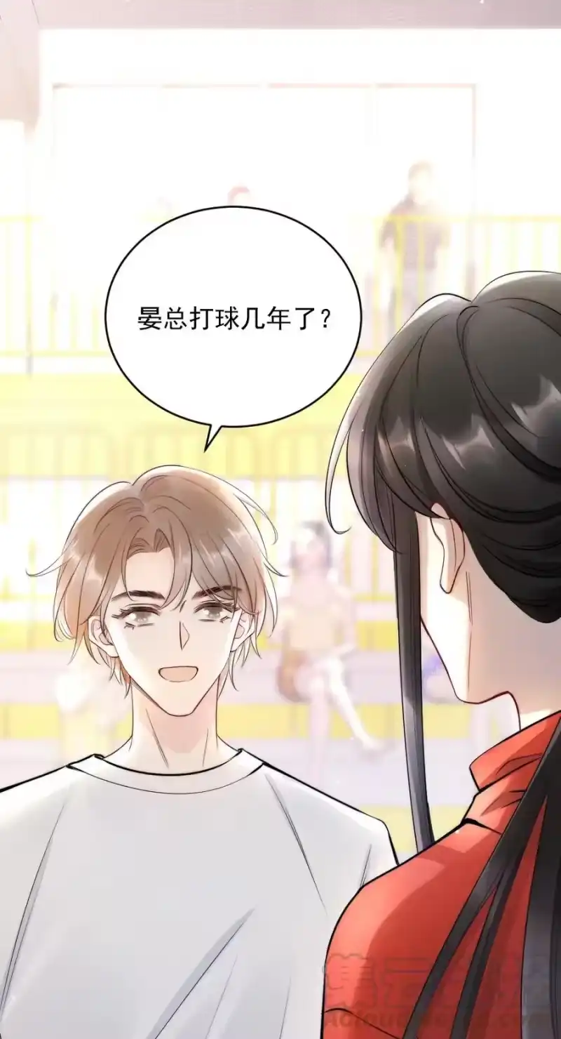 彩虹琥珀_h 009 约不约，你说了算 第43页
