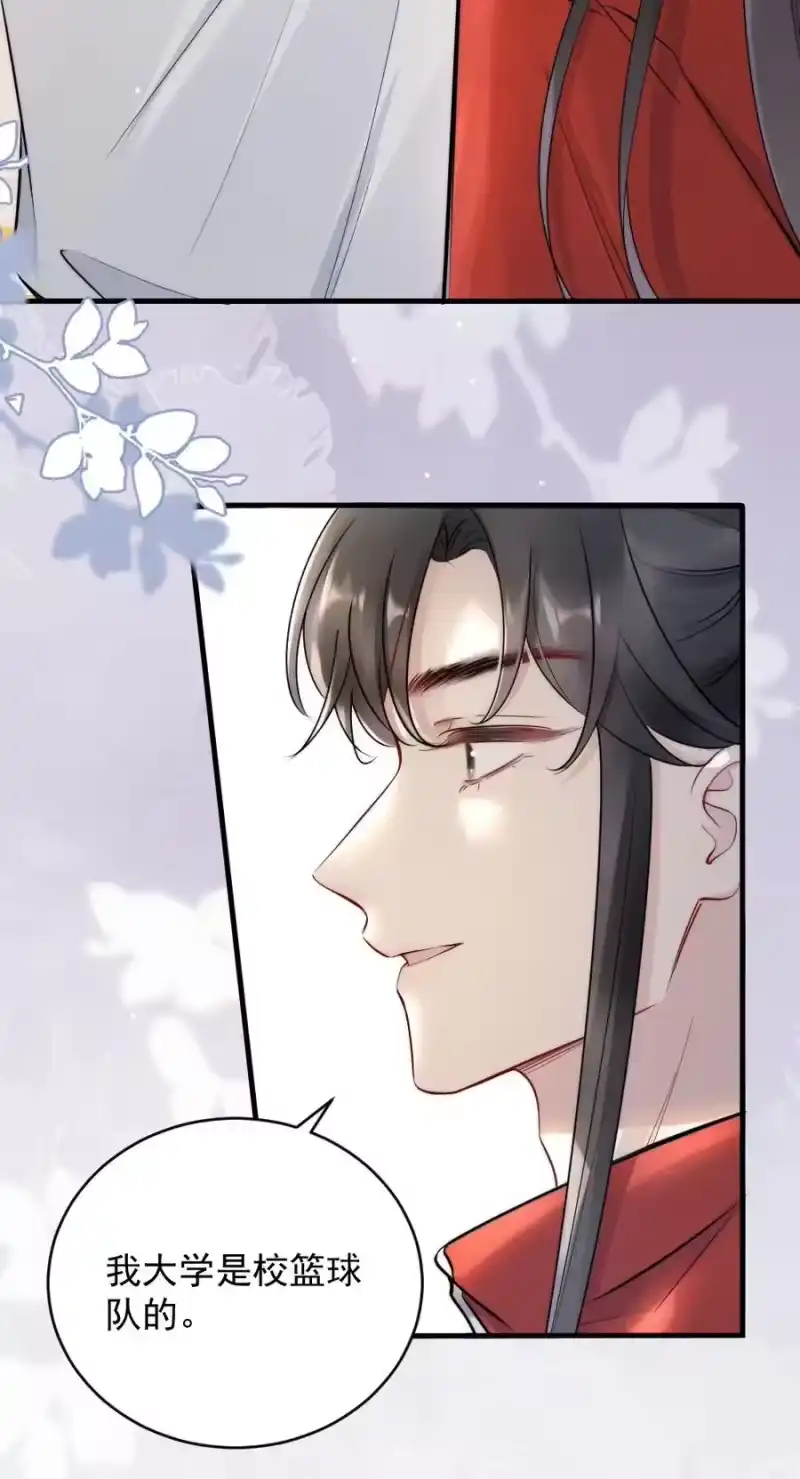 彩虹琥珀_h 009 约不约，你说了算 第44页