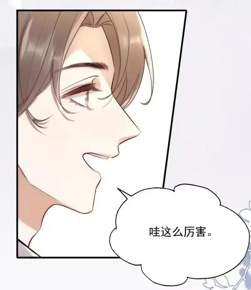 彩虹琥珀_h 009 约不约，你说了算 第45页