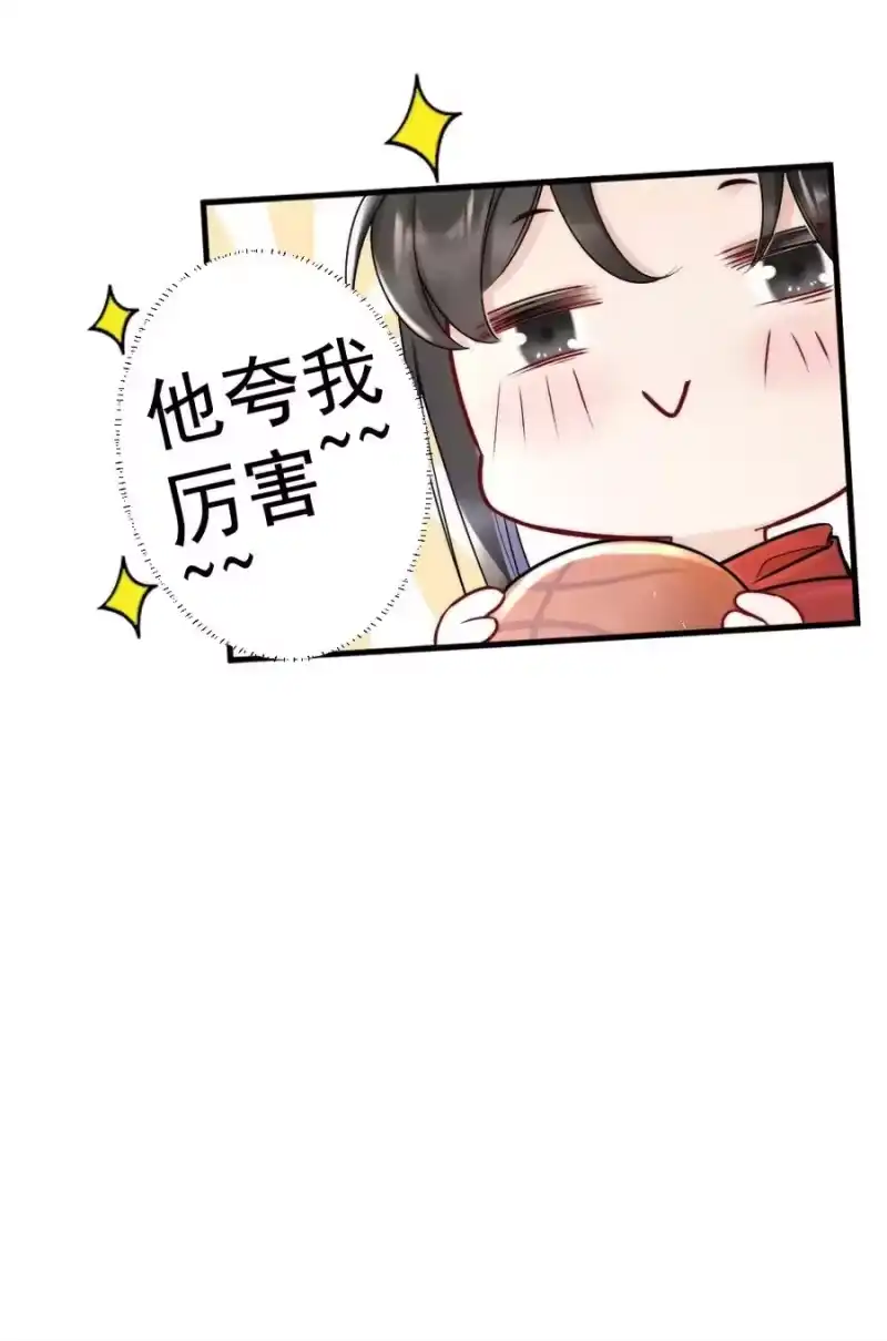 彩虹琥珀_h 009 约不约，你说了算 第50页