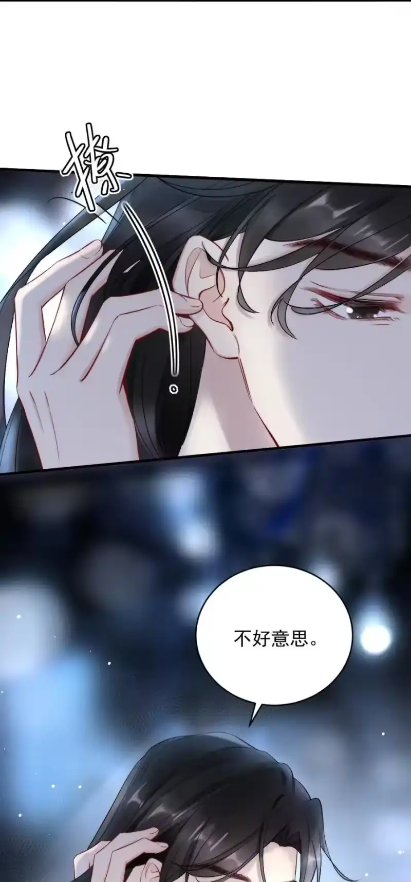 彩虹琥珀_h 009 约不约，你说了算 第8页
