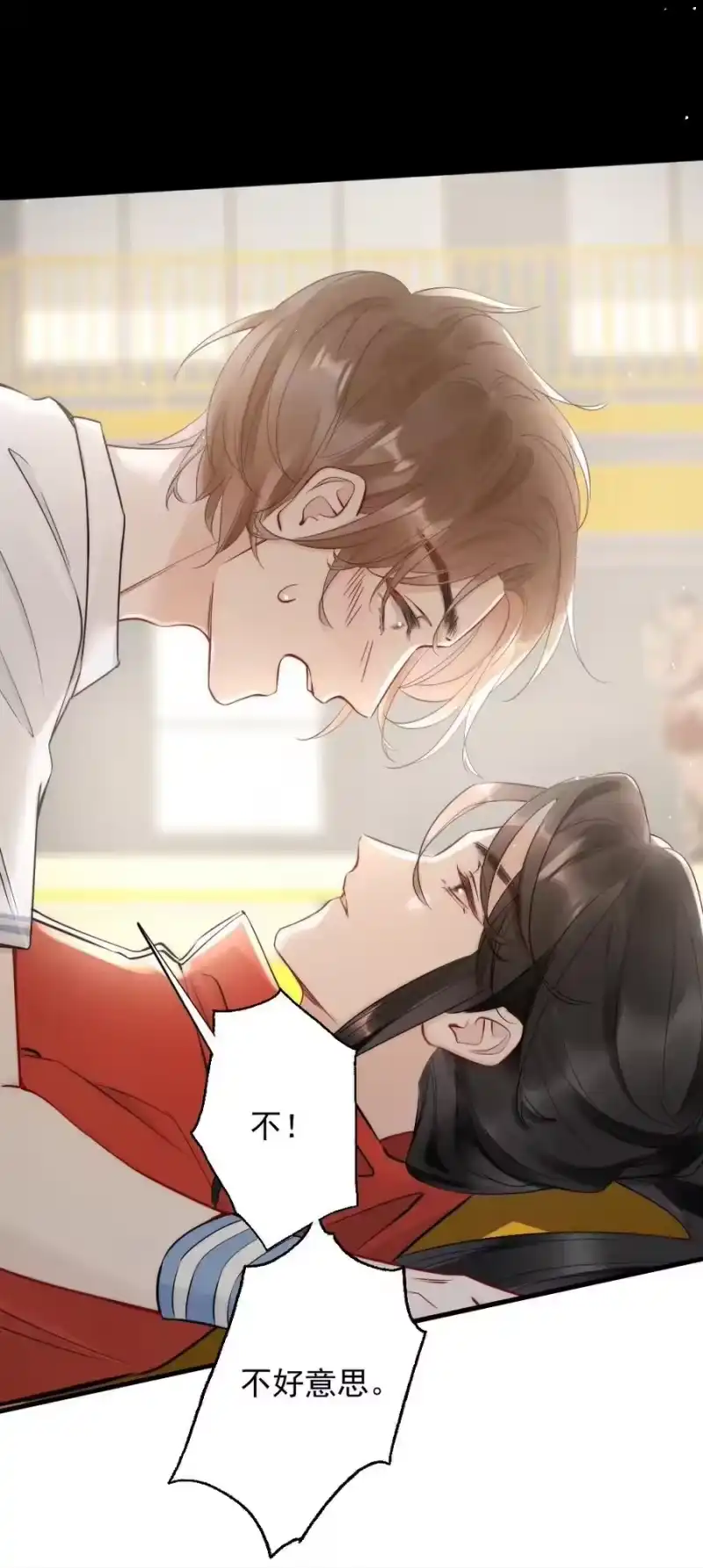 彩虹琥珀_h 010 篮球场的亲密 第17页