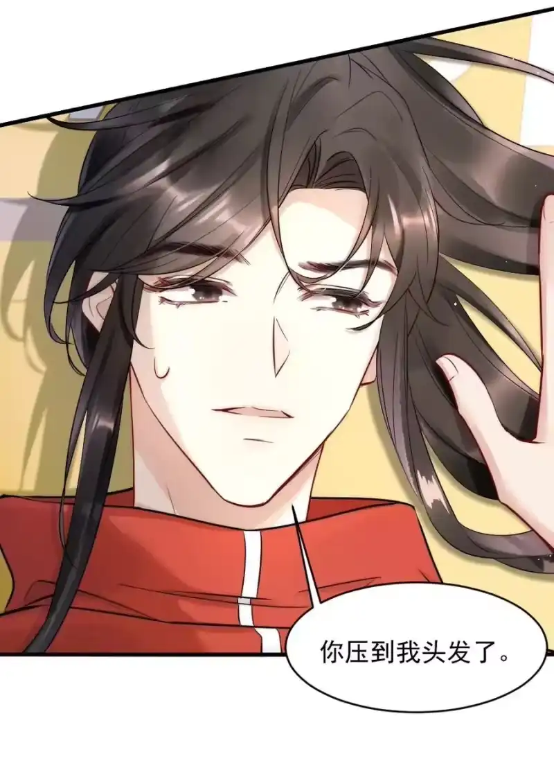 彩虹琥珀_h 010 篮球场的亲密 第18页