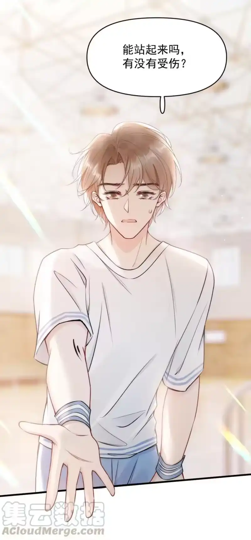 彩虹琥珀_h 010 篮球场的亲密 第22页