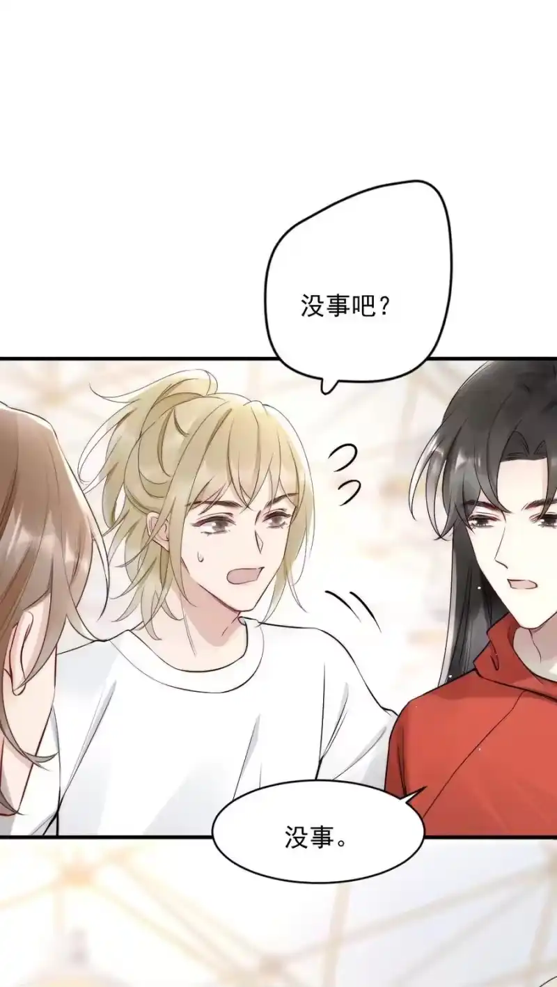 彩虹琥珀_h 010 篮球场的亲密 第26页