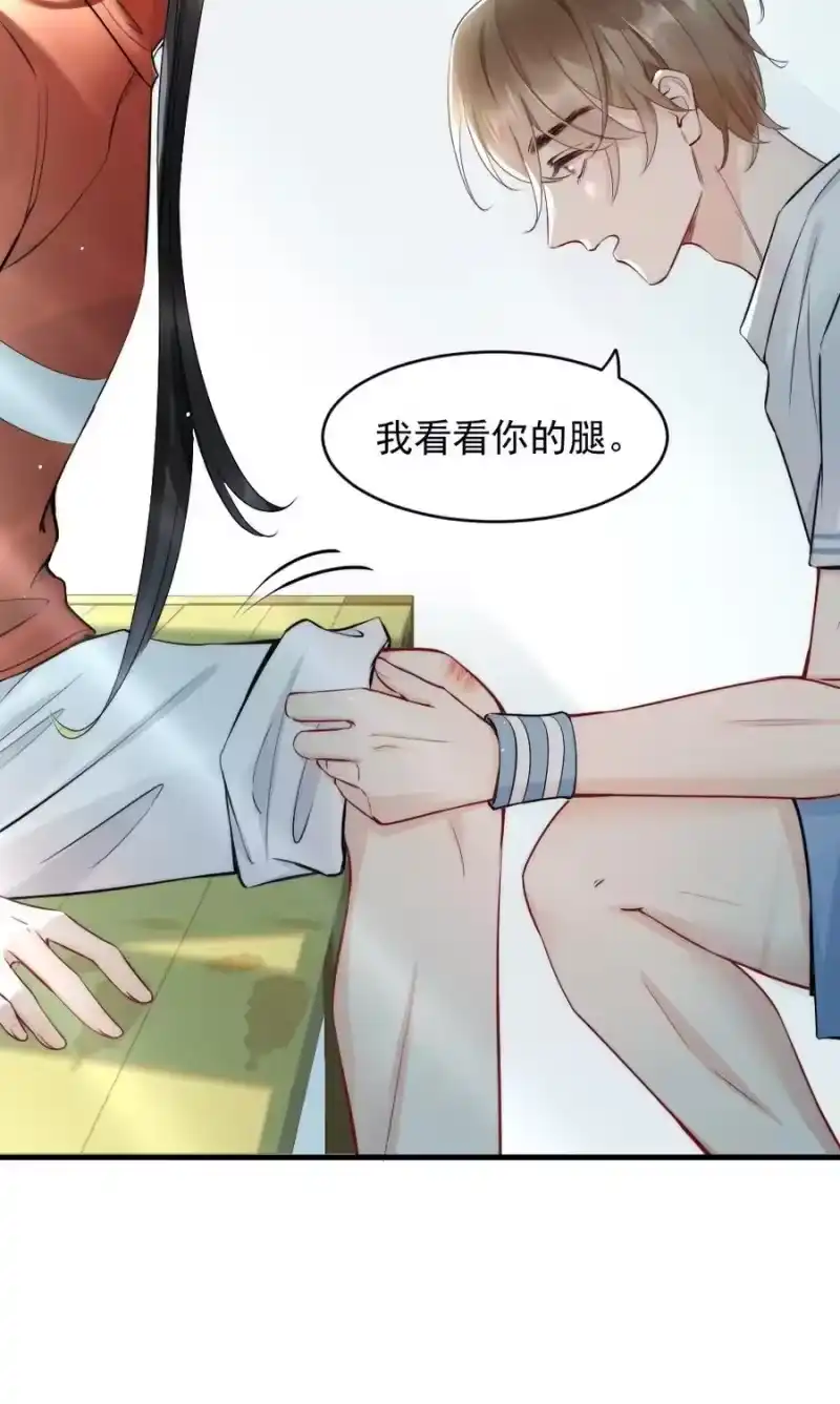 彩虹琥珀_h 010 篮球场的亲密 第30页