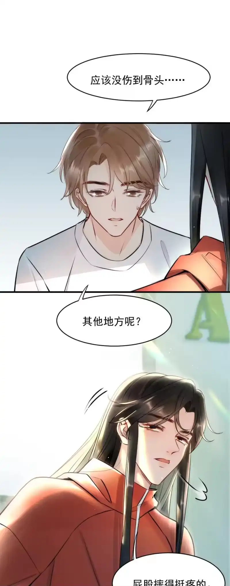 彩虹琥珀_h 010 篮球场的亲密 第33页