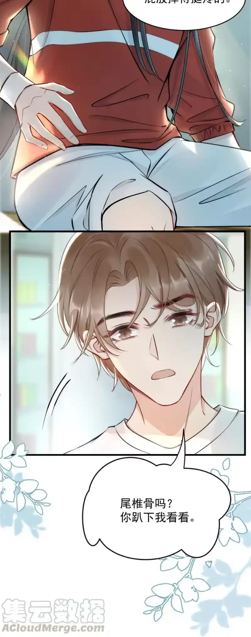 彩虹琥珀_h 010 篮球场的亲密 第34页