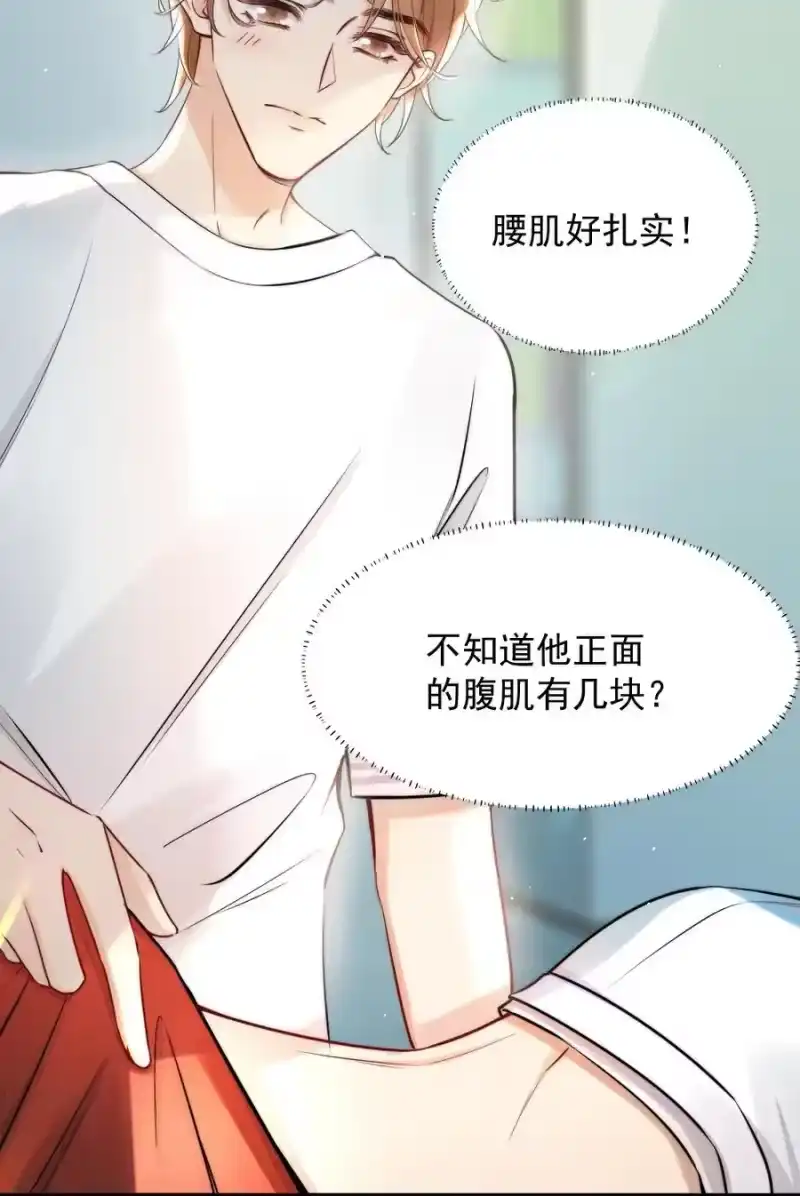 彩虹琥珀_h 010 篮球场的亲密 第36页