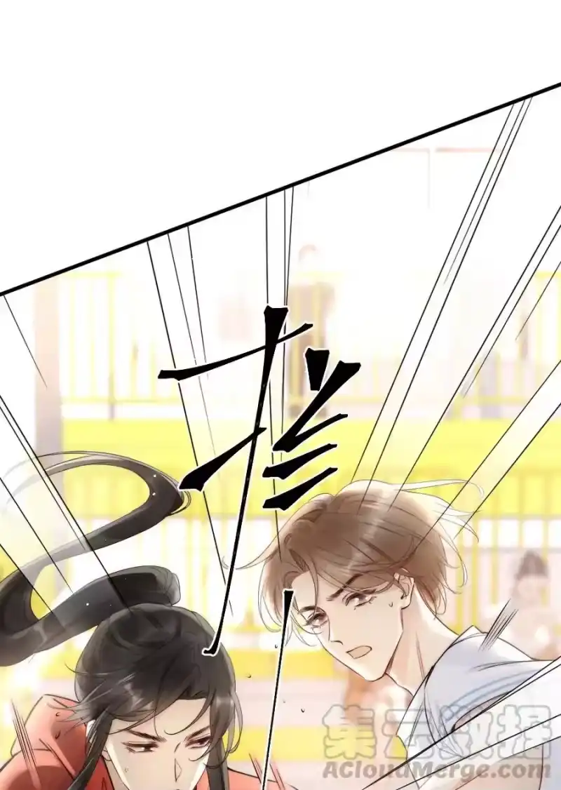 彩虹琥珀_h 010 篮球场的亲密 第4页