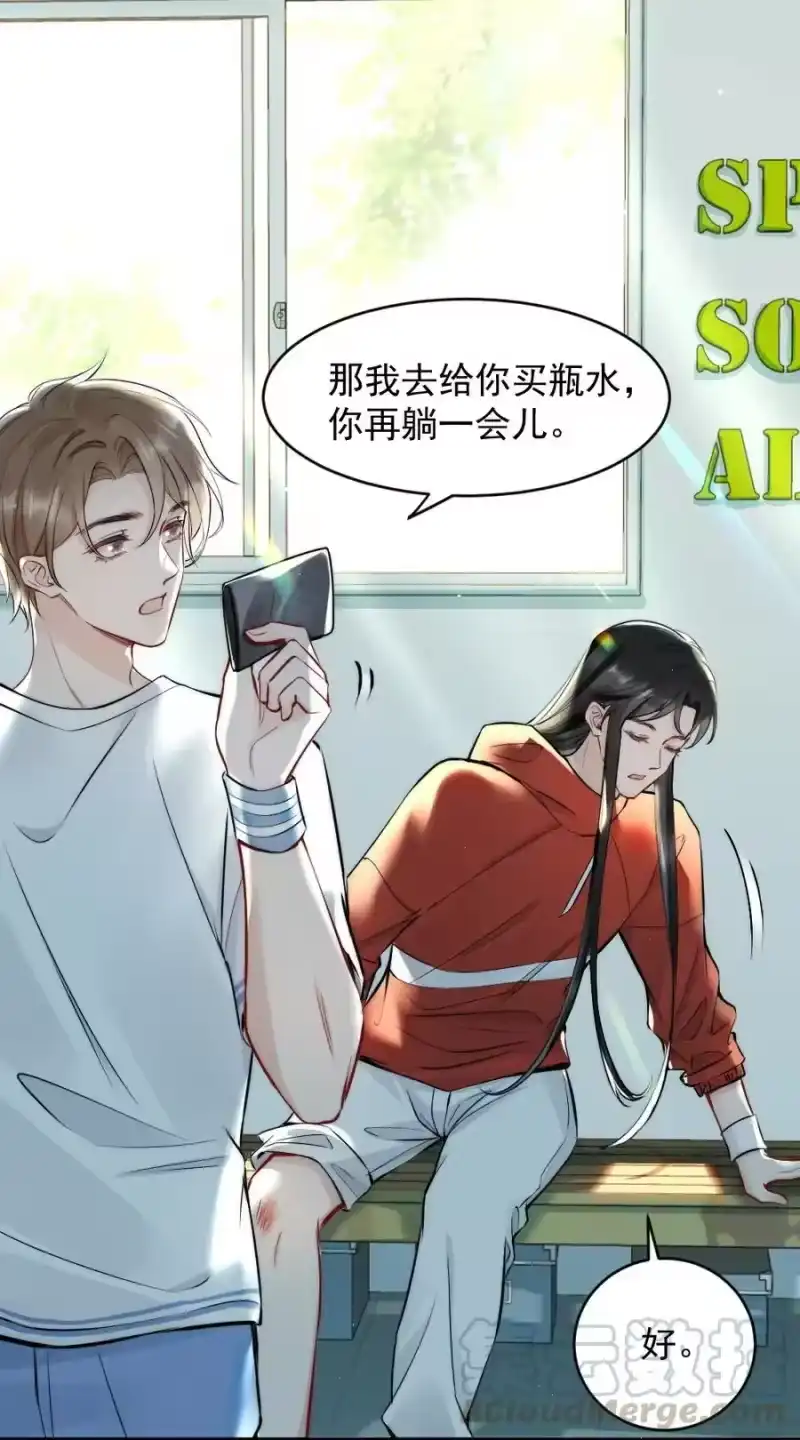 彩虹琥珀_h 010 篮球场的亲密 第40页