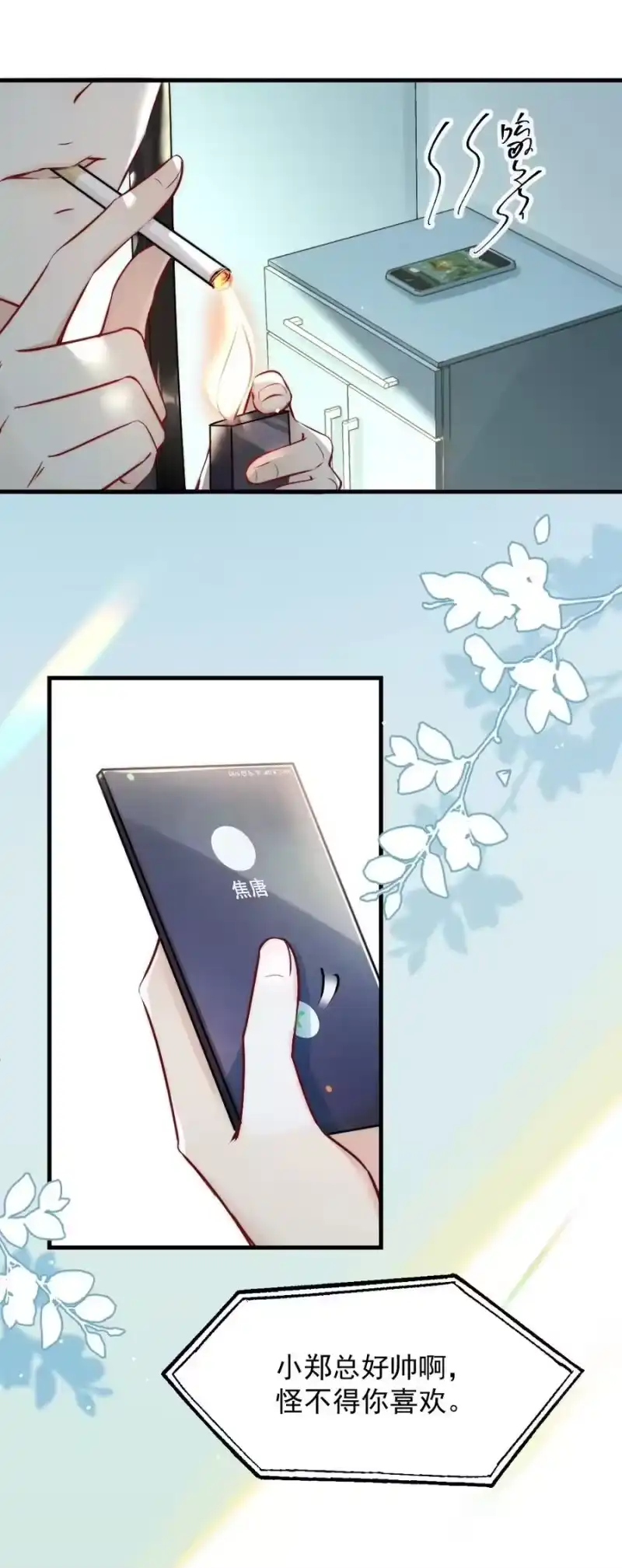 彩虹琥珀_h 010 篮球场的亲密 第42页