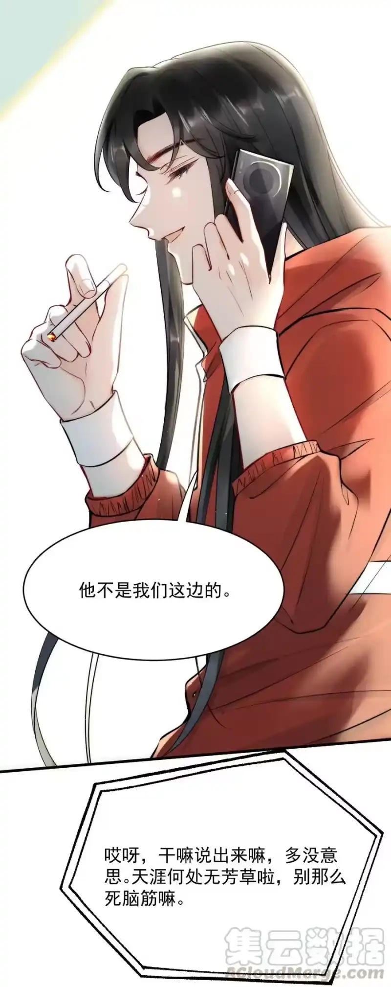 彩虹琥珀_h 010 篮球场的亲密 第43页