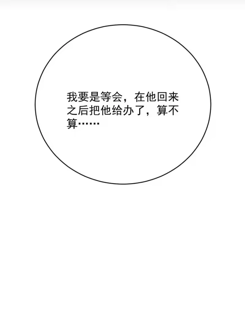 彩虹琥珀_h 010 篮球场的亲密 第47页