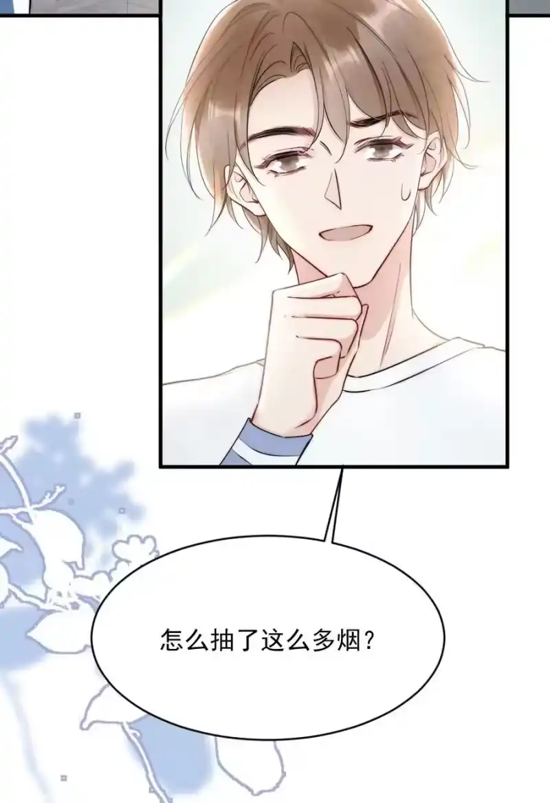 彩虹琥珀_h 011 你对谁都这么好？ 第12页
