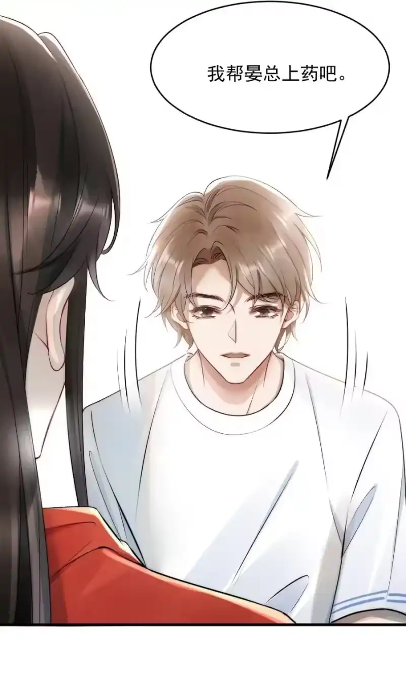 彩虹琥珀_h 011 你对谁都这么好？ 第15页