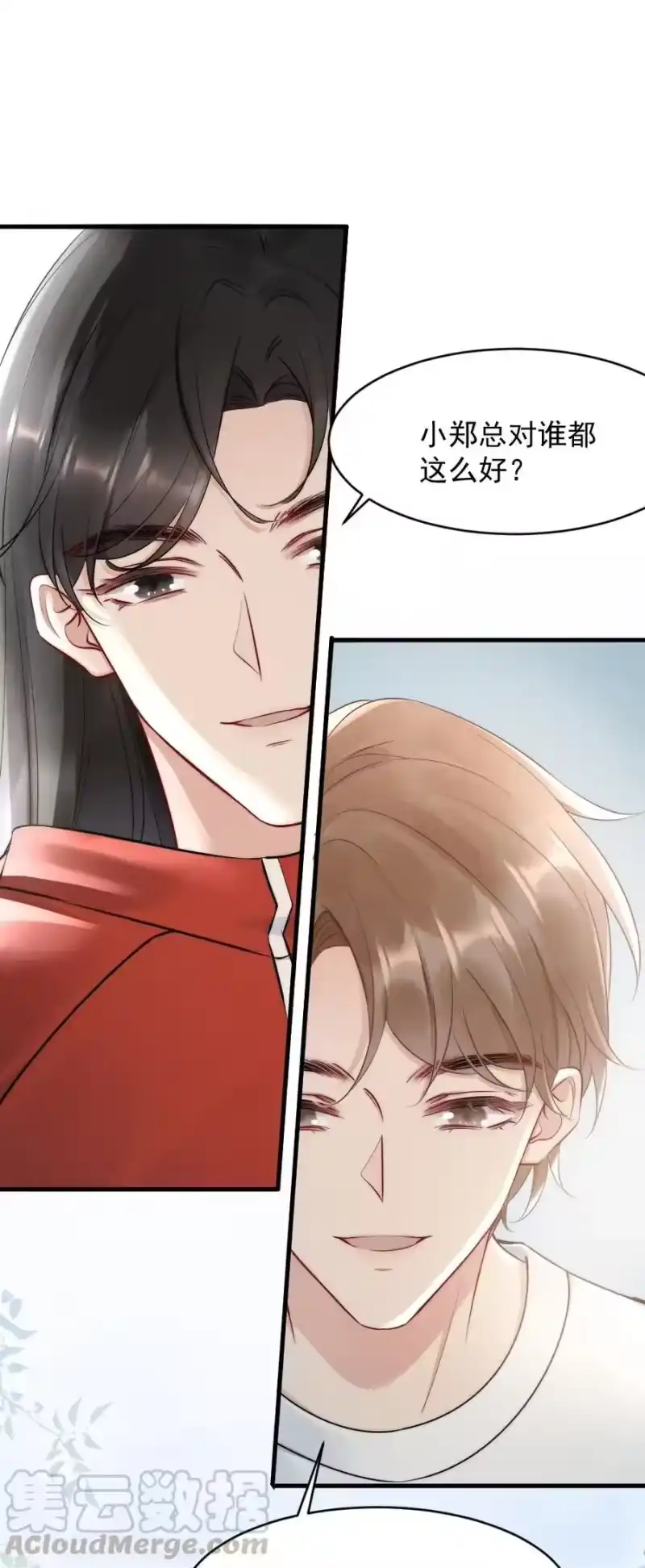 彩虹琥珀_h 011 你对谁都这么好？ 第16页