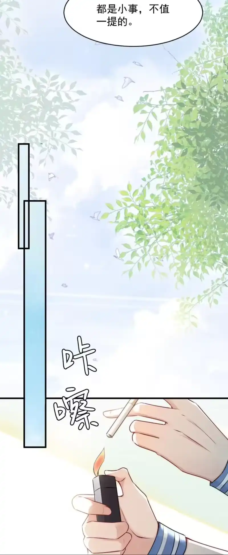 彩虹琥珀_h 011 你对谁都这么好？ 第17页