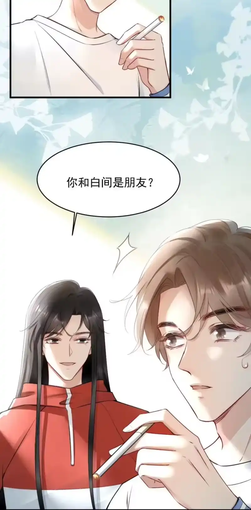 彩虹琥珀_h 011 你对谁都这么好？ 第21页