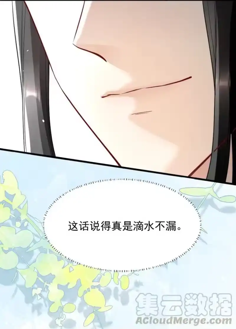 彩虹琥珀_h 011 你对谁都这么好？ 第25页