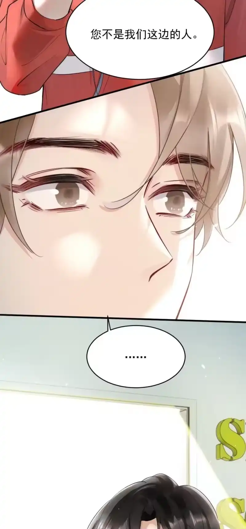 彩虹琥珀_h 011 你对谁都这么好？ 第30页