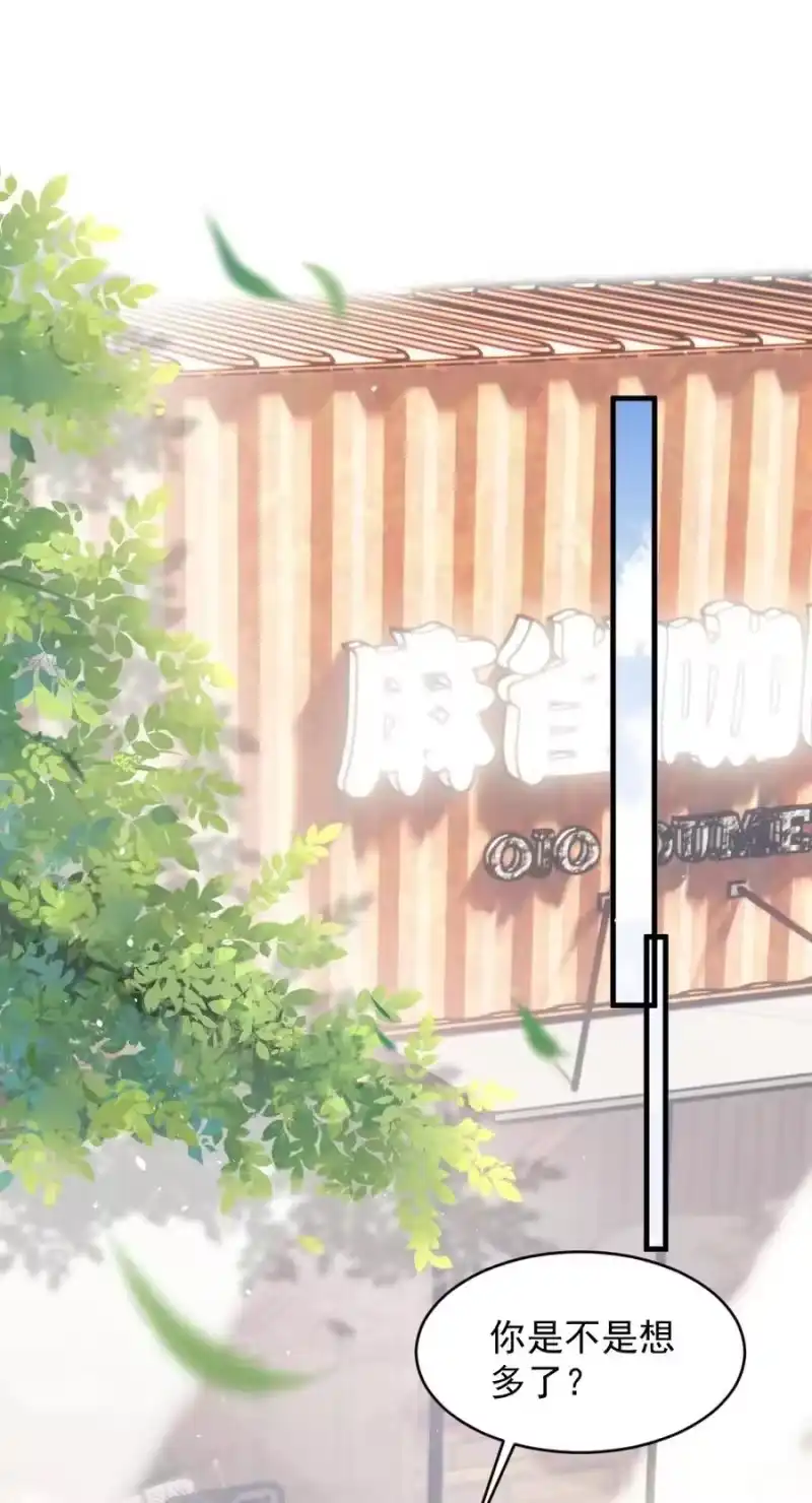 彩虹琥珀_h 011 你对谁都这么好？ 第32页