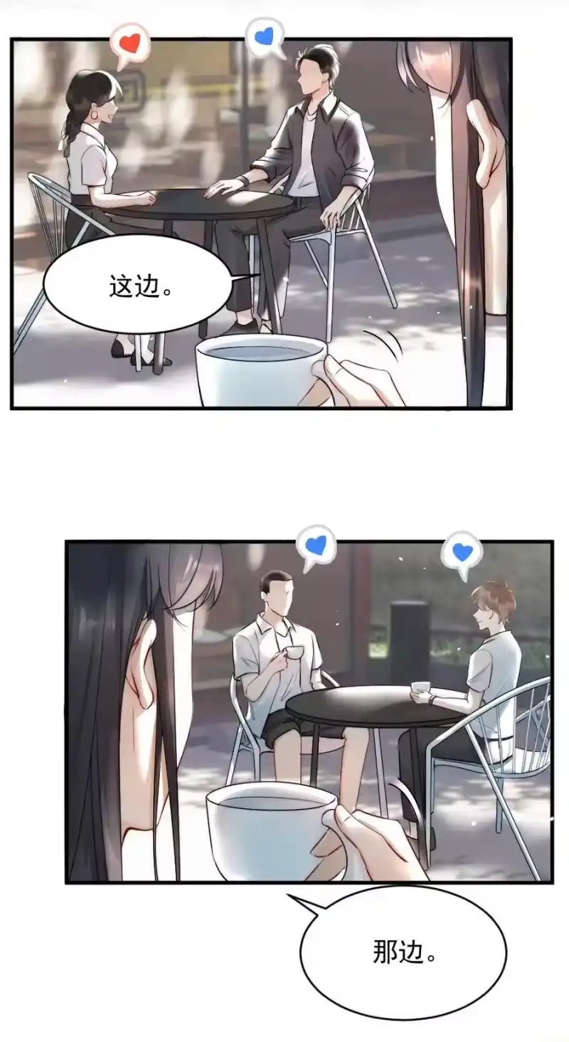 彩虹琥珀_h 011 你对谁都这么好？ 第35页