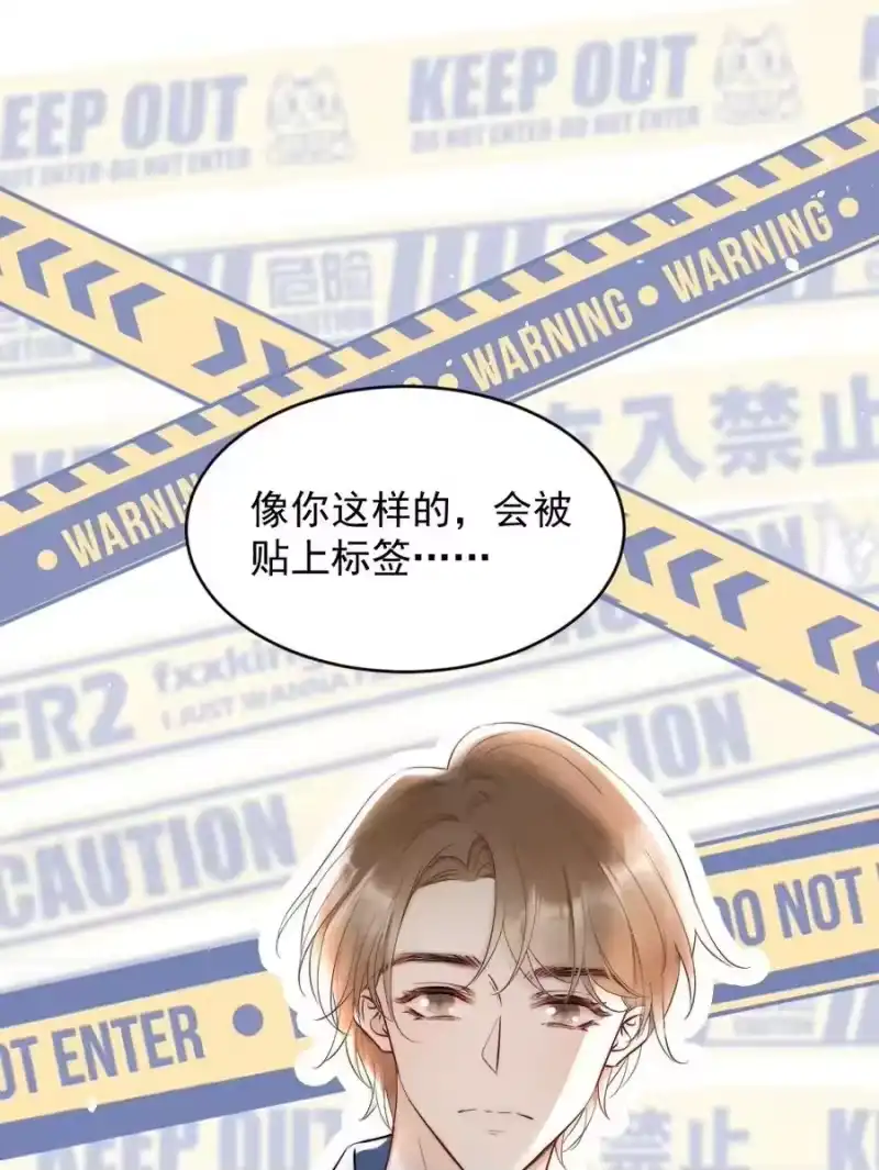 彩虹琥珀_h 011 你对谁都这么好？ 第36页