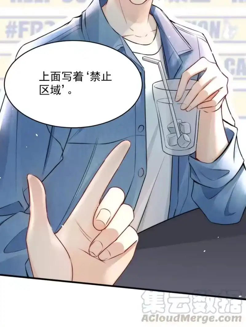 彩虹琥珀_h 011 你对谁都这么好？ 第37页