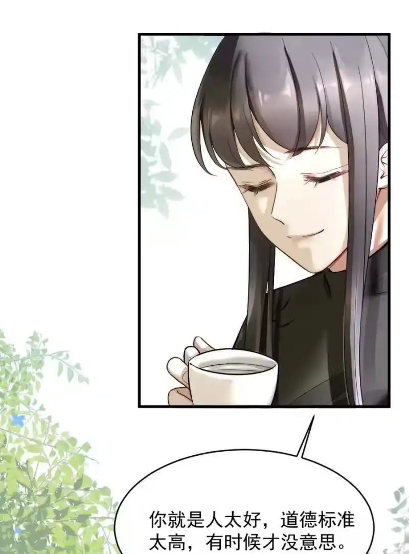 彩虹琥珀_h 011 你对谁都这么好？ 第41页