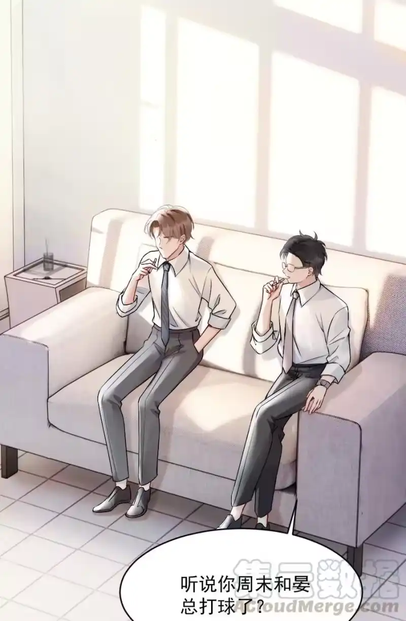 彩虹琥珀_h 011 你对谁都这么好？ 第43页