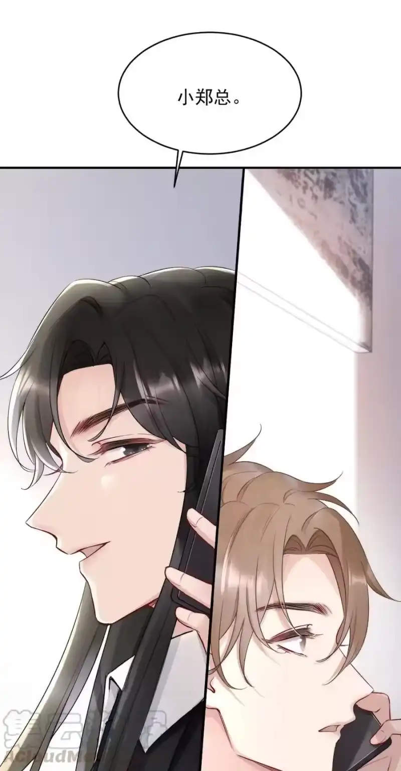 彩虹琥珀_h 011 你对谁都这么好？ 第49页