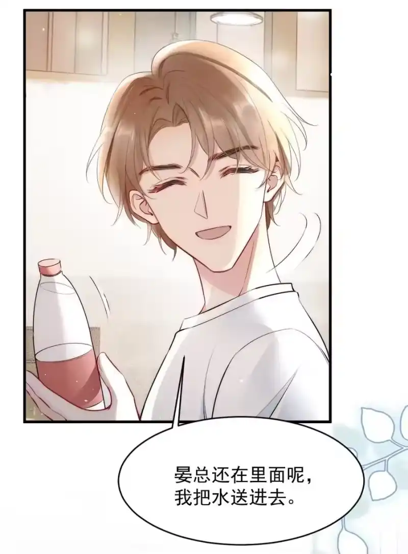 彩虹琥珀_h 011 你对谁都这么好？ 第5页