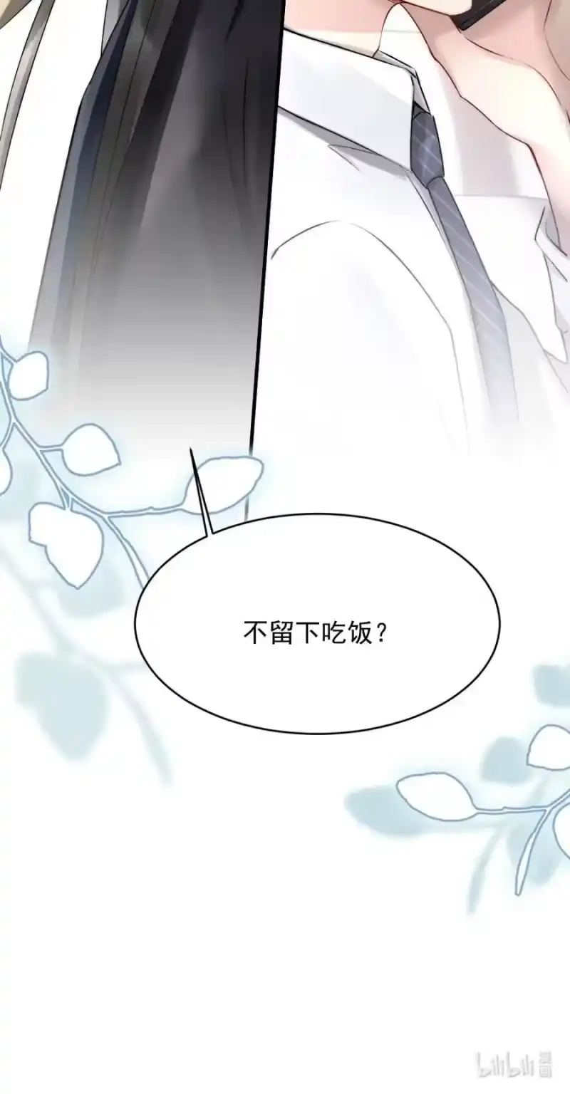 彩虹琥珀_h 011 你对谁都这么好？ 第50页