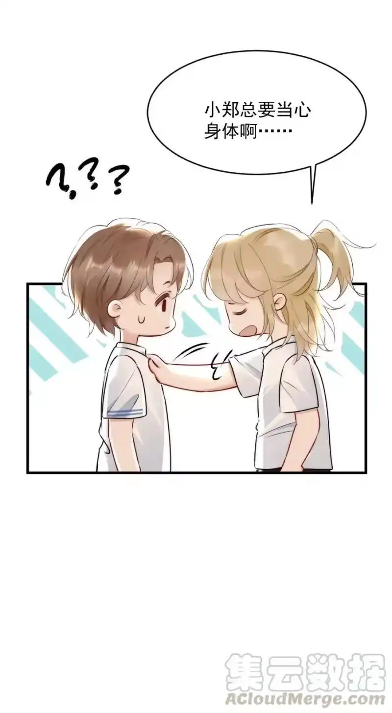 彩虹琥珀_h 011 你对谁都这么好？ 第7页