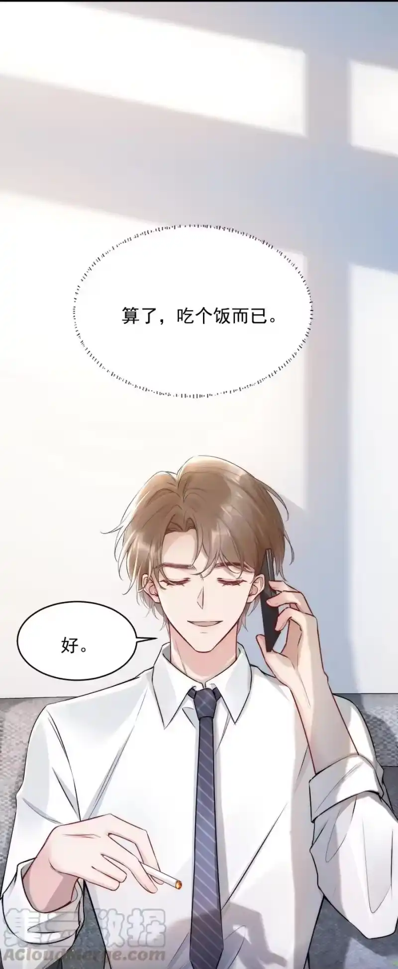 彩虹琥珀_h 012 你们进展有点快 第10页