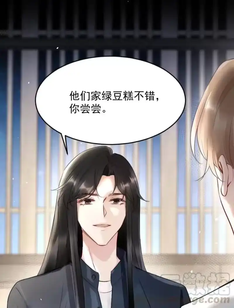 彩虹琥珀_h 012 你们进展有点快 第13页