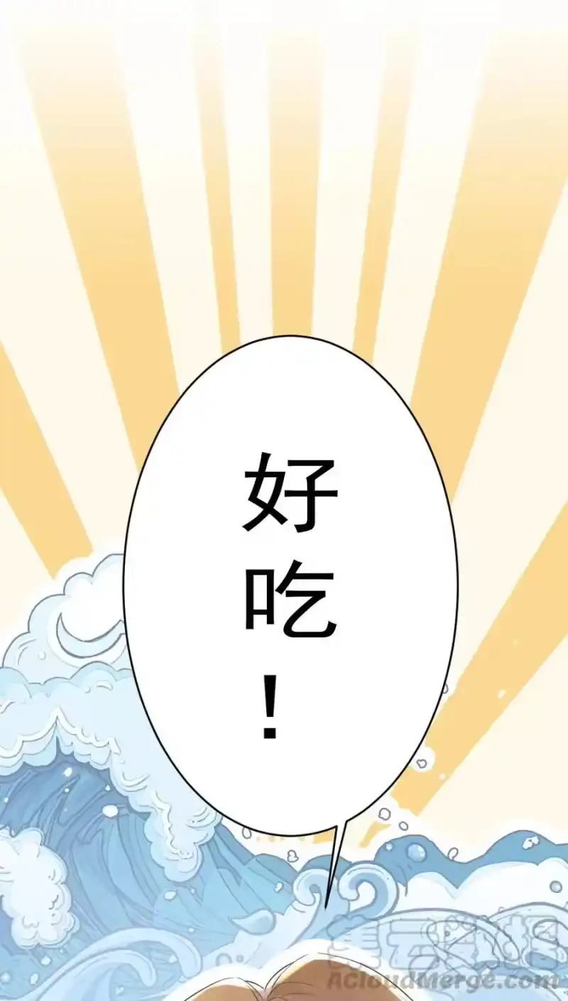 彩虹琥珀_h 012 你们进展有点快 第16页