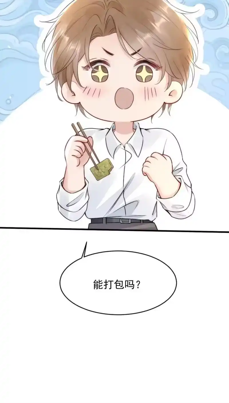 彩虹琥珀_h 012 你们进展有点快 第17页