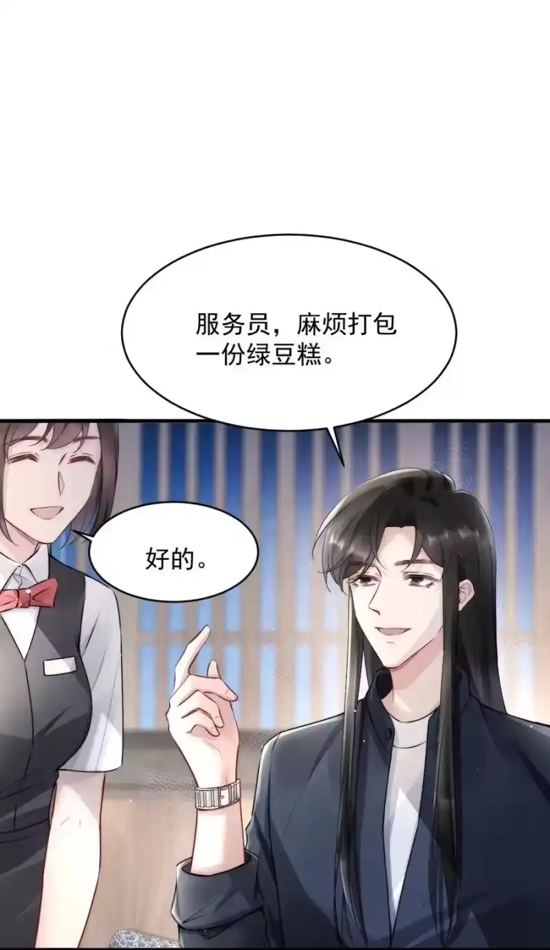 彩虹琥珀_h 012 你们进展有点快 第18页