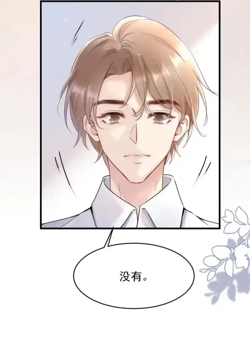 彩虹琥珀_h 012 你们进展有点快 第21页