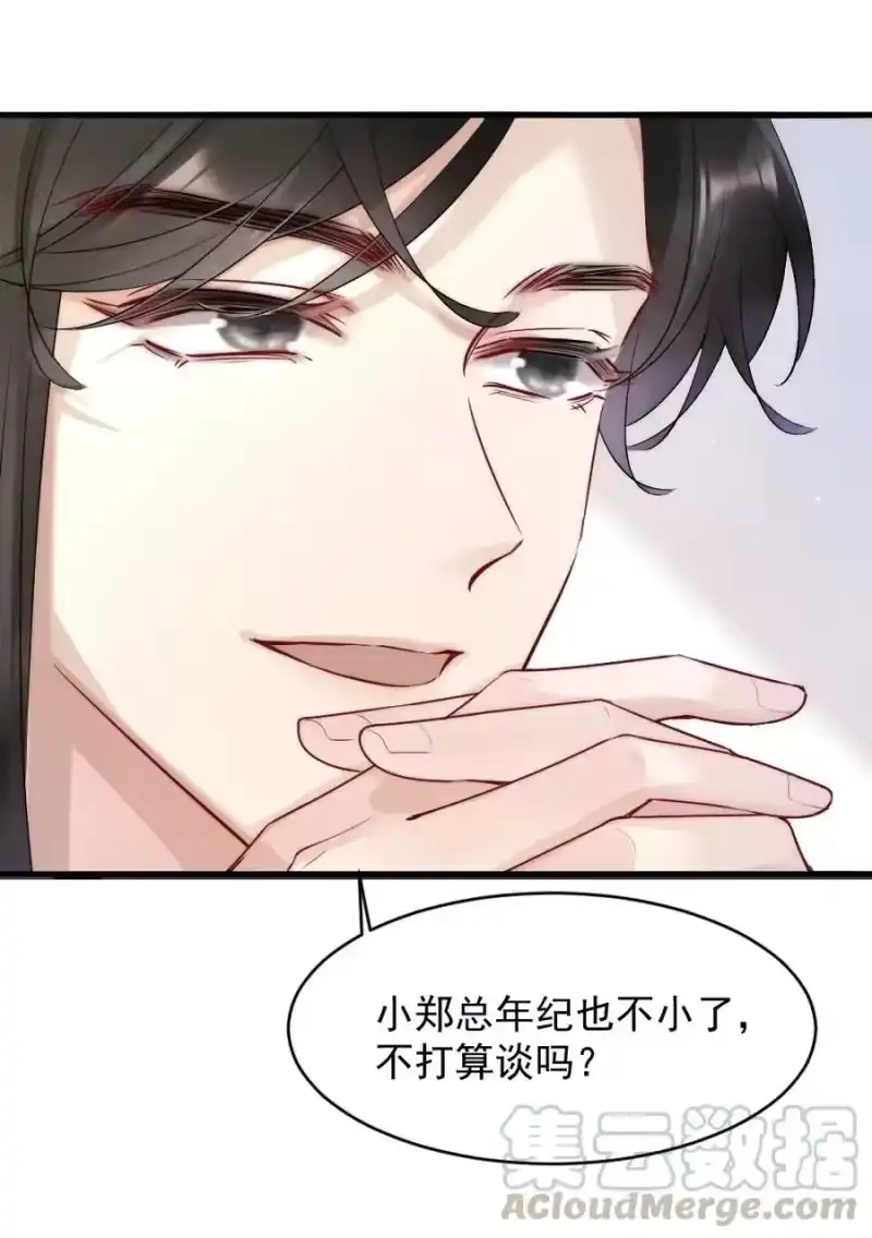 彩虹琥珀_h 012 你们进展有点快 第22页