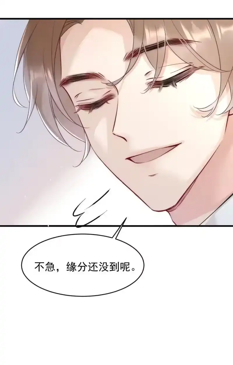 彩虹琥珀_h 012 你们进展有点快 第23页